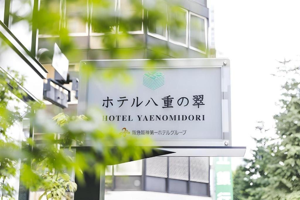 Hotel Yaenomidori Tokyo Luaran gambar